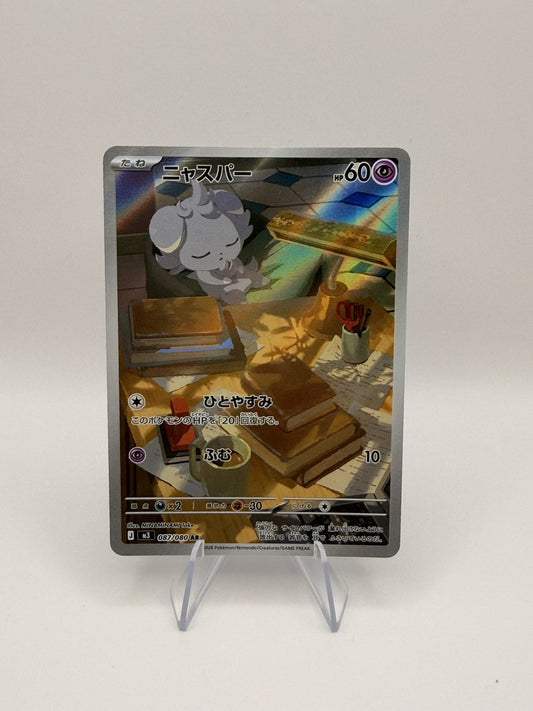 Pokemon Japanese Espurr AR 087/080 Nihil Zero Near Mint