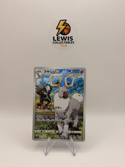 Pokemon Japanese Wyrdeer CHR 070/067 Battle Region s9a Character Rare NM