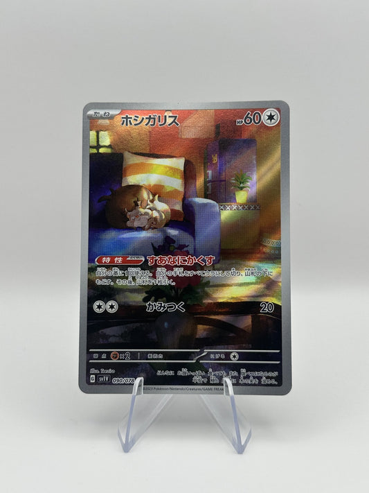 Skwovet Art Rare SV1V: Violet ex 090/078 NM Japanese