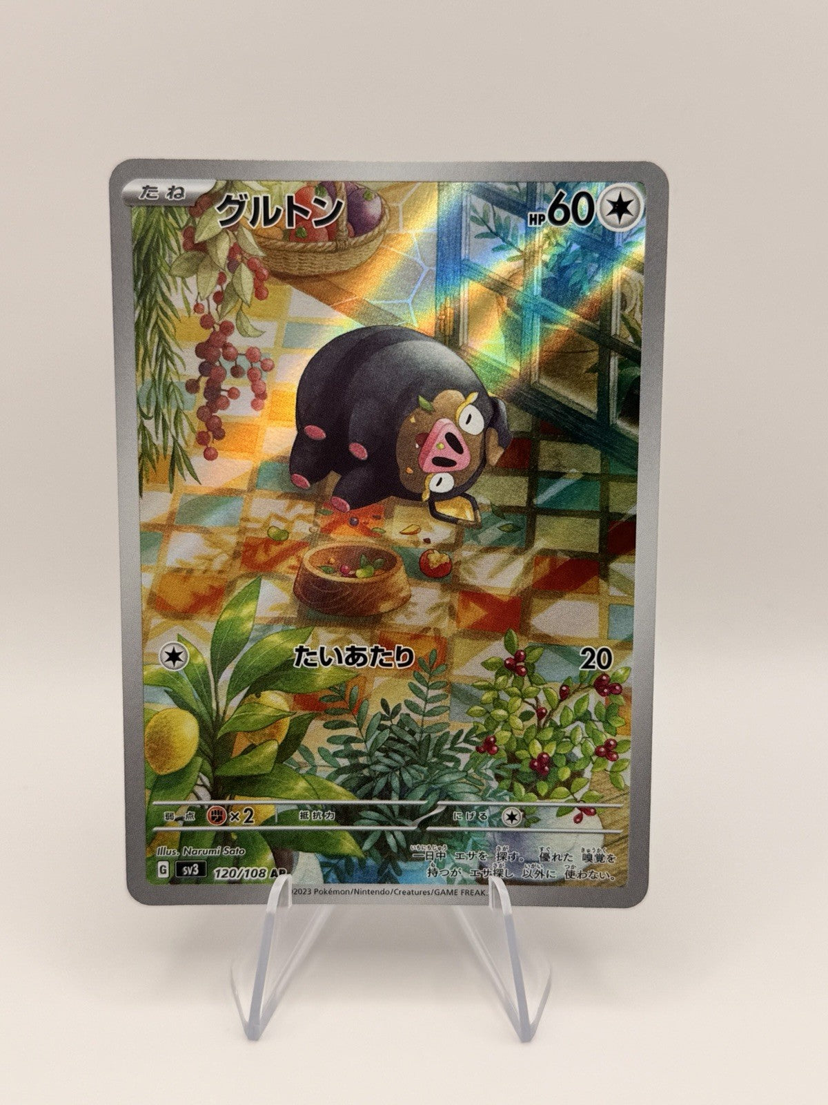 Pokemon Japanese Lechonk AR 120/108 SV3 Ruler of the Black Flame NM