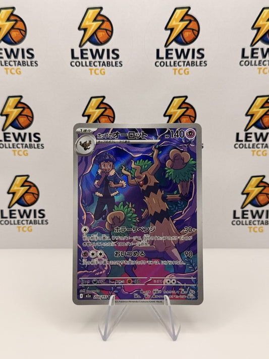 Pokemon Japanese Hop’s Trevenant AR 204/193 M2a Mega Dream ex Art Rare NM