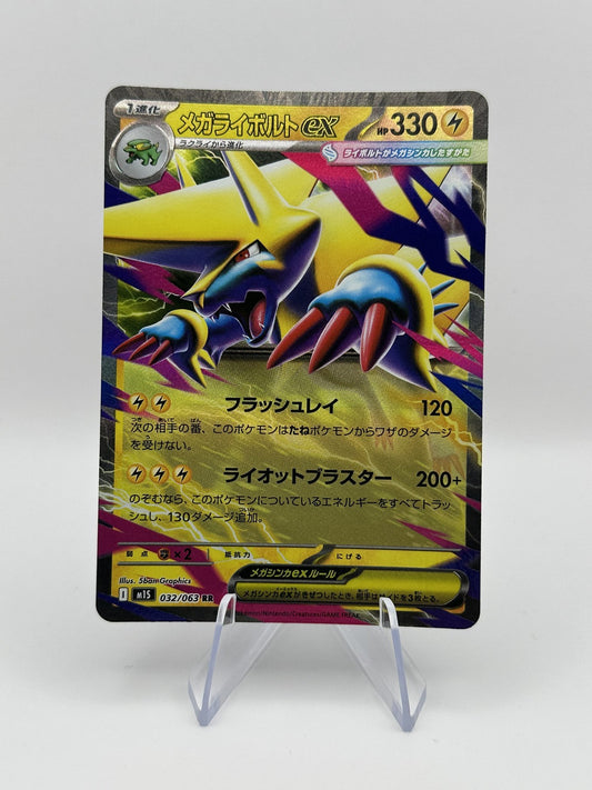 Mega Manectric ex - Double Rare m1S: Mega Symphonia 032/063 NM