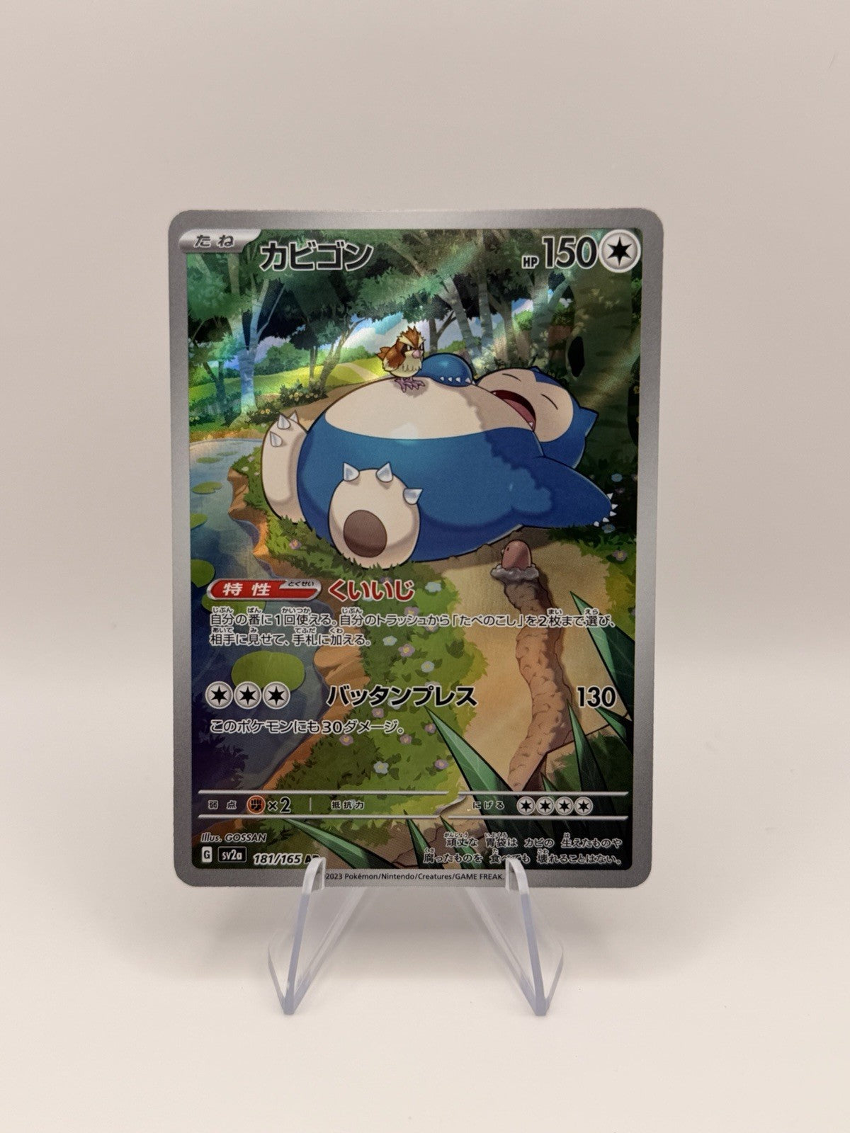 Pokemon Japanese 151 Complete AR Set 18 Cards Art Rare Master Collection SV2A