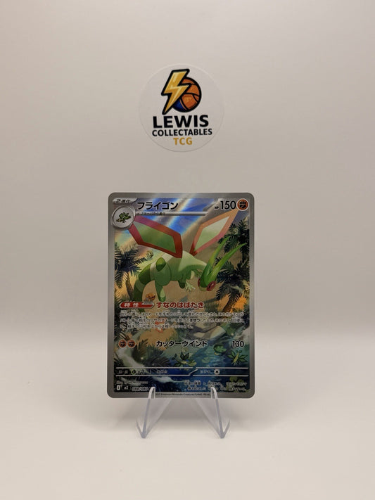 Flygon AR 088/080 M2 Mega Inferno X Japanese NM