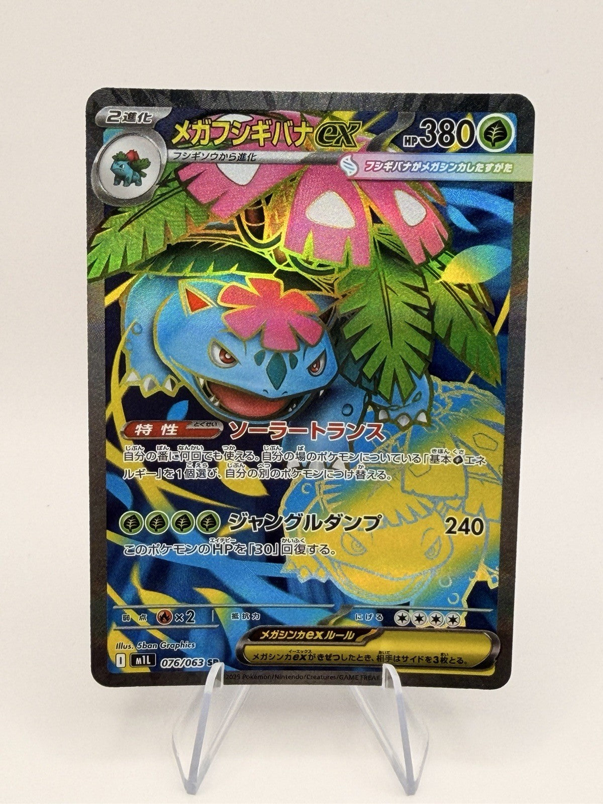 Pokemon Japanese Mega Venusaur ex SR 076/063 M1L Mega Brave NM