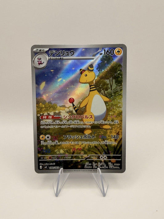 Pokemon Japanese Ampharos AR 088/083 Ninja Spinner Near Mint