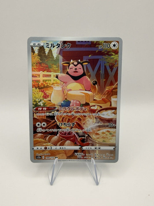 Pokemon Card Japanese Miltank AR 199/172 VSTAR Universe s12a Art Rare NM