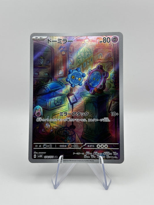 Bronzor Art Rare SV5K: Wild Force 074/071 NM Japanese