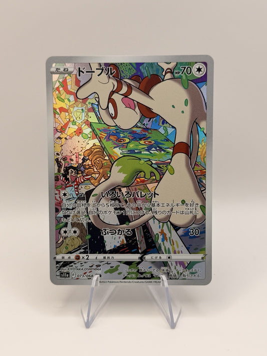 Smeargle 073/068 CHR s11a Incandescent Arcana Japanese Pokemon TCG Card