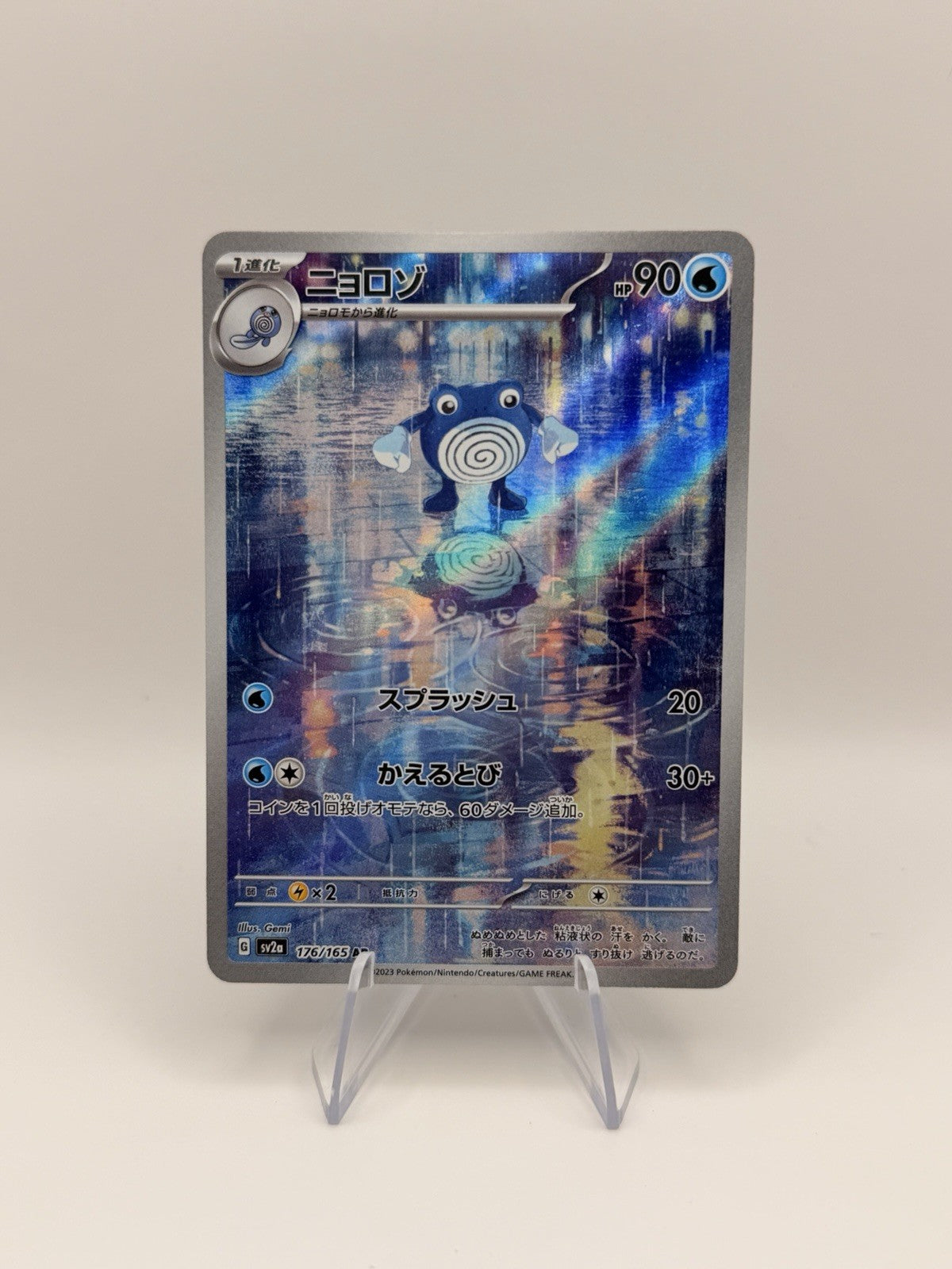 Pokemon Japanese 151 Complete AR Set 18 Cards Art Rare Master Collection SV2A