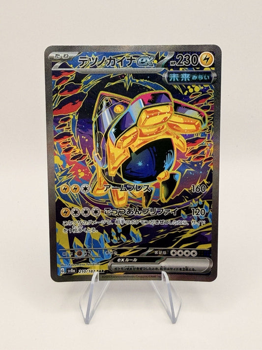 Pokemon Japanese Iron Crown ex SAR 210/187 SV8a Terastal Festival ex NM