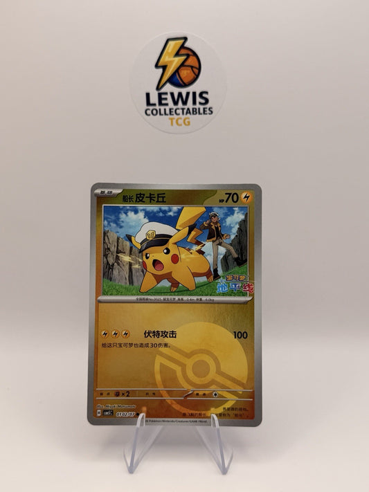 Pokemon TCG Chinese Captain Pikachu Pokeball 0102/07 Gem Pack Vol5 CBB5C Holo NM