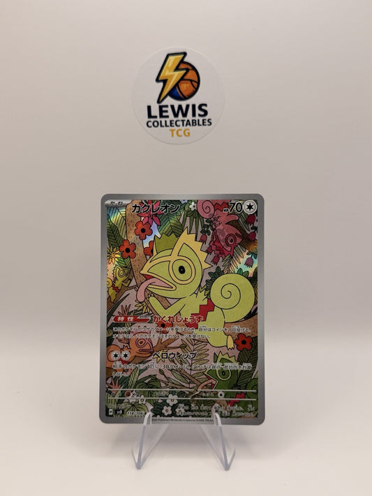 Kecleon 118/106 Super Electric Breaker SV8 NM Near Mint AR Art Rare Japanese