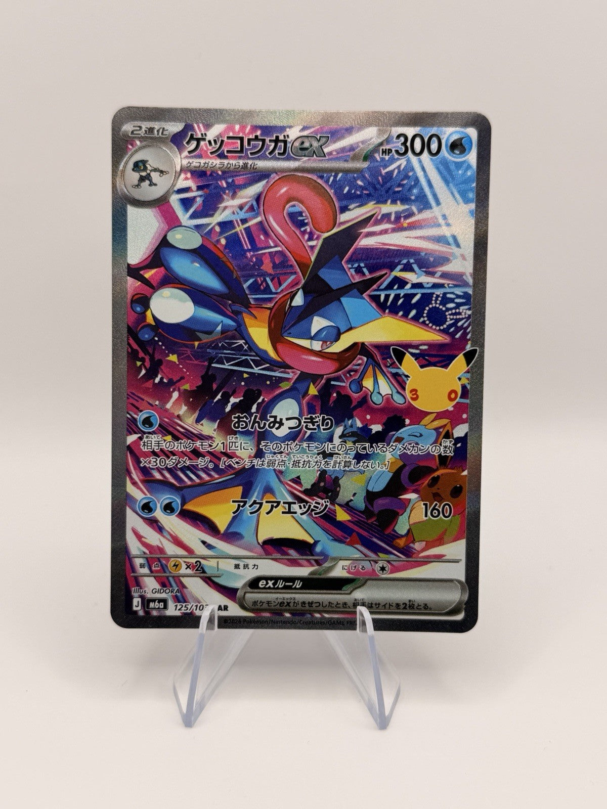 Greninja ex 125/103 SAR M6a 30th Celebration Japanese Pokemon Card