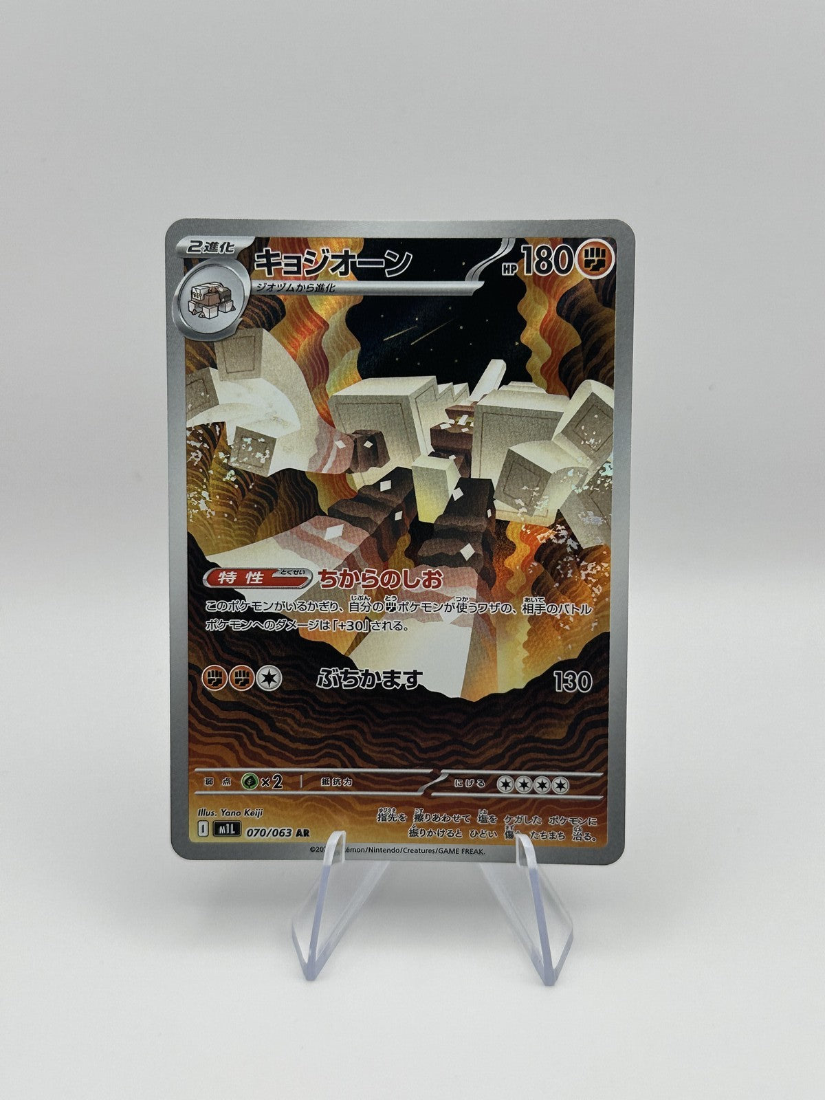 Garganacl Art Rare m1L: Mega Brave 070/063 NM