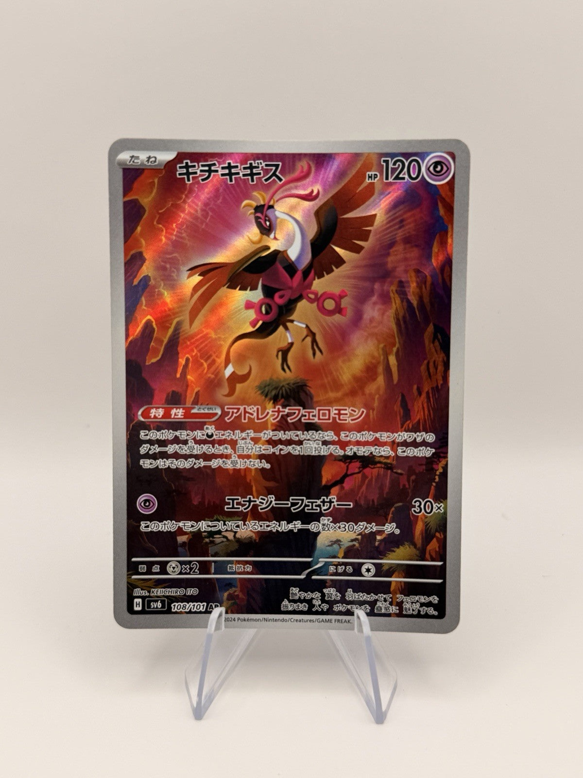 Pokemon Card Japanese Fezandipiti AR 108/101 SV6 Mask of Change