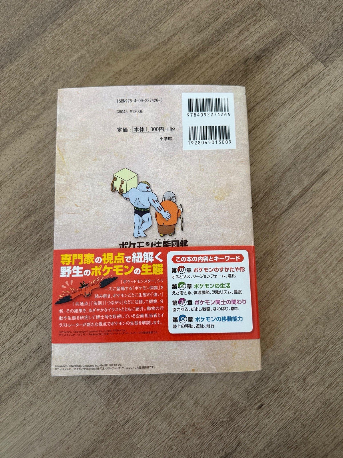 Pokecology Pokemon Ecology Encyclopedia Artbook Japanese 2025 New Japan