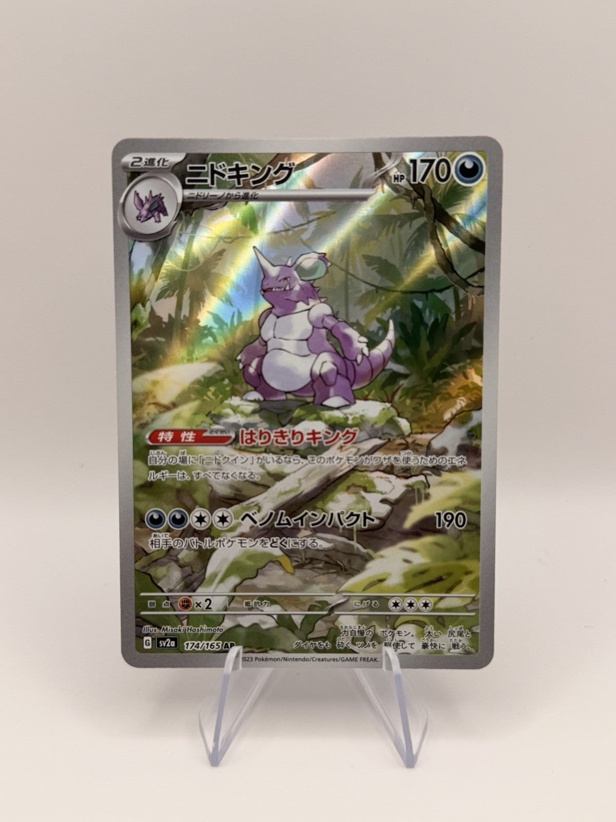 Pokemon Japanese 151 Complete AR Set 18 Cards Art Rare Master Collection SV2A