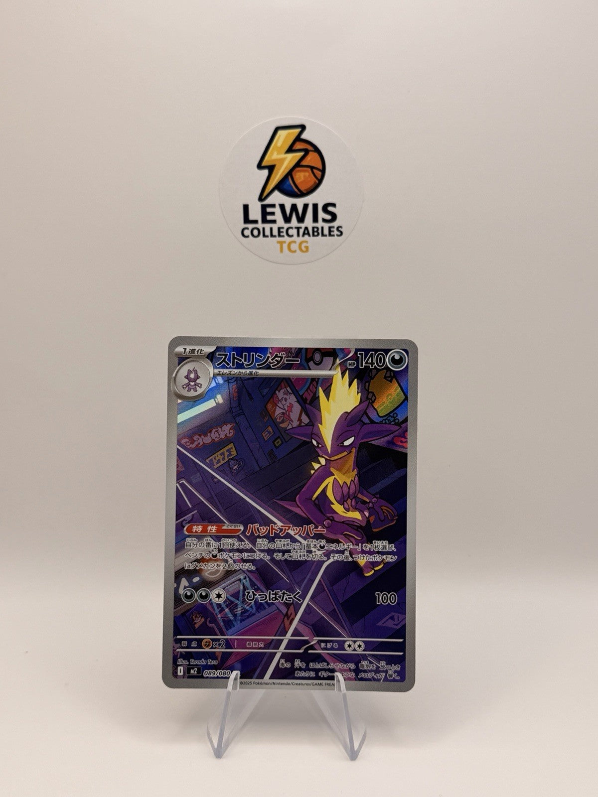 Toxtricity AR 089/080 M2 Mega Inferno X Japanese NM