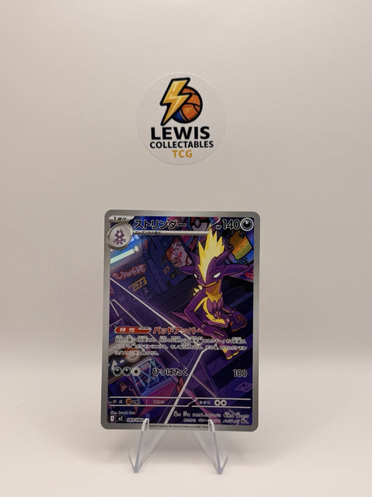 Toxtricity AR 089/080 M2 Mega Inferno X Japanese NM
