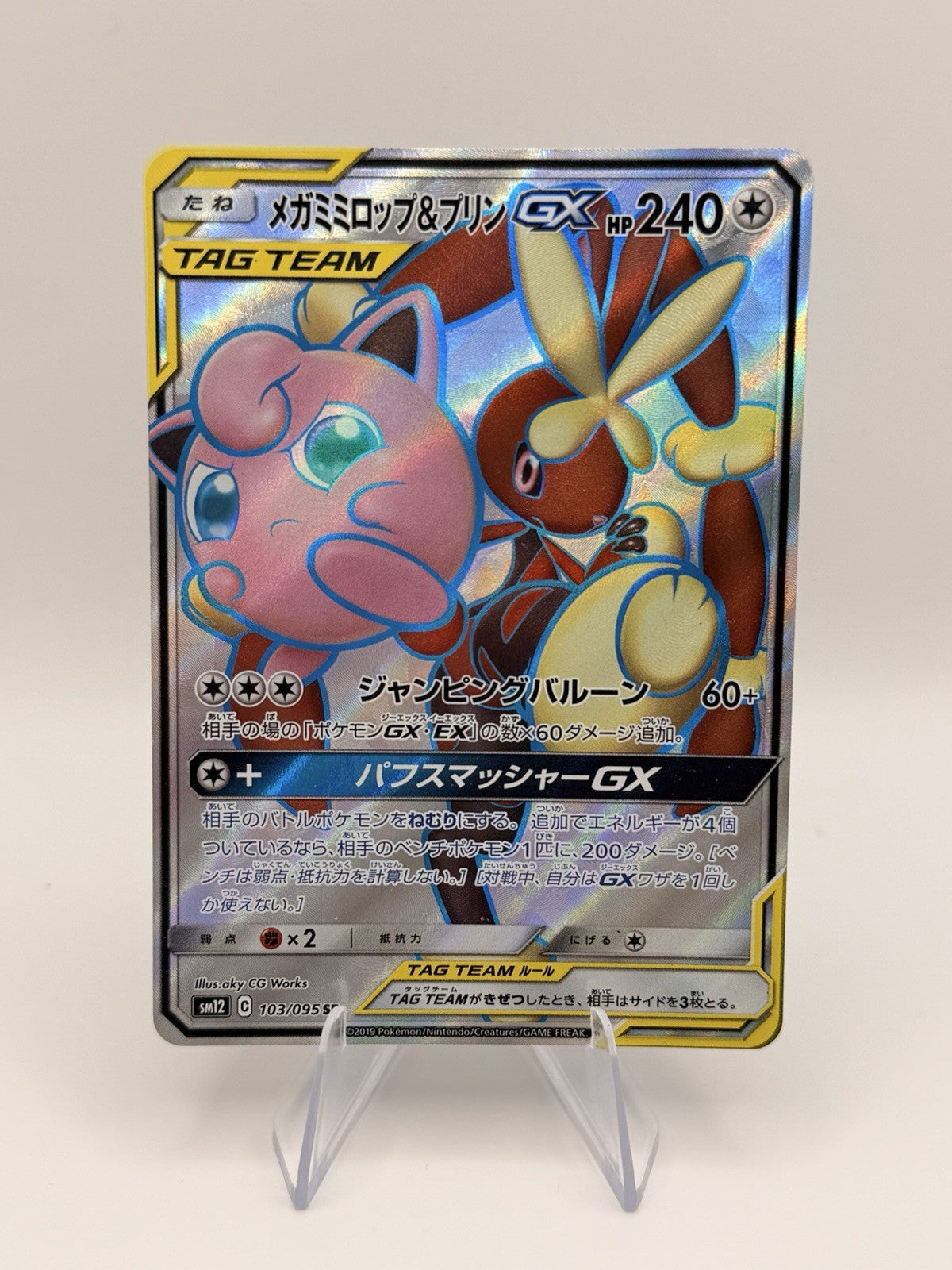 Mega Lopunny & Jigglypuff GX 103/095 SR Alter Genesis SM12 Japanese Pokemon