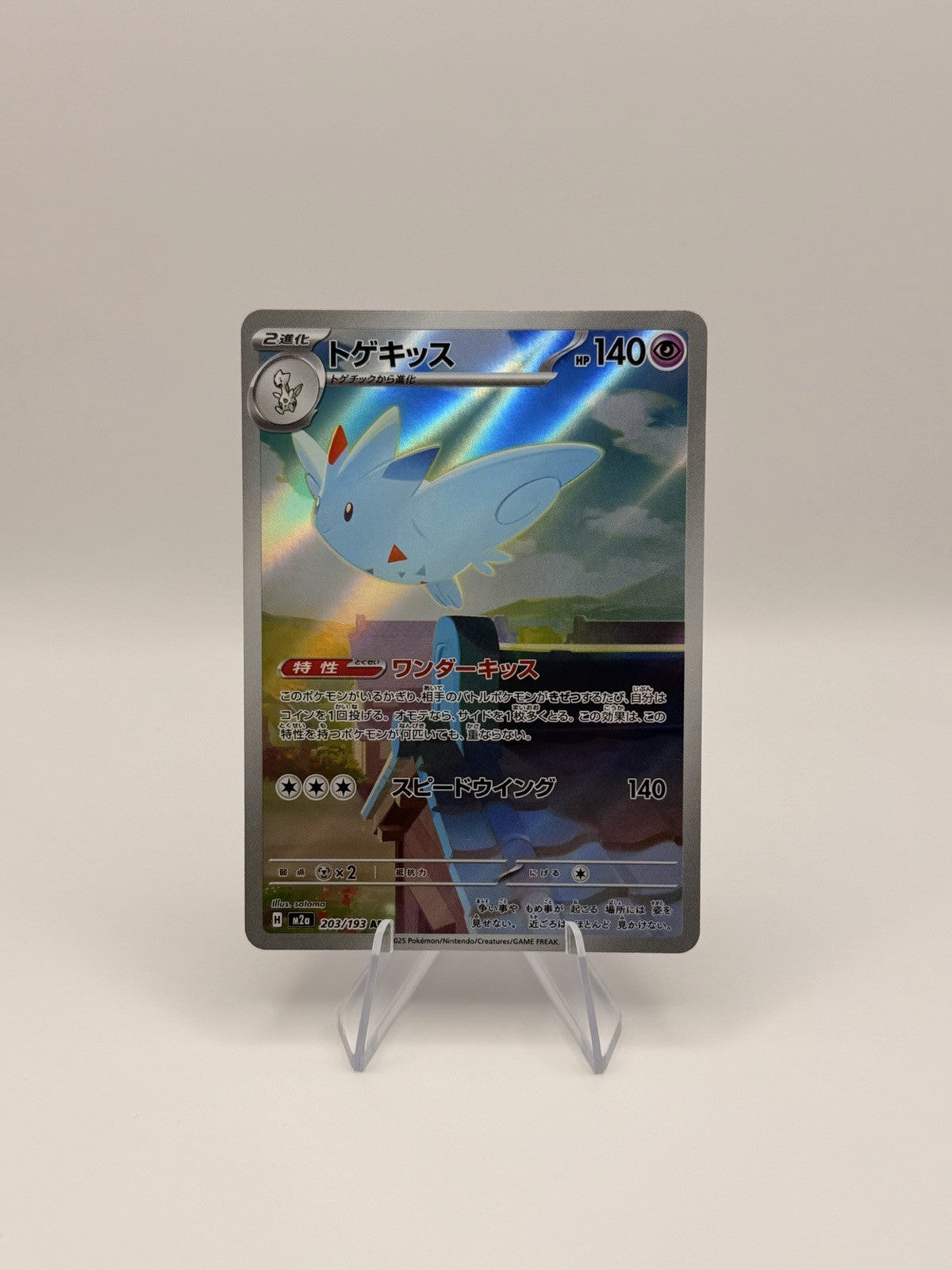 Pokemon Japanese Togekiss AR 203/193 M2a Mega Dream ex Art Rare NM