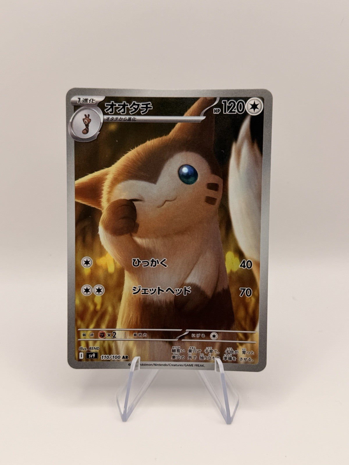 Pokemon Card Japanese Furret AR 110/100 SV9 Battle Partners