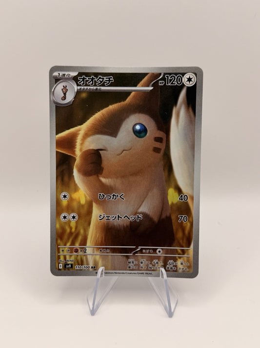 Pokemon Card Japanese Furret AR 110/100 SV9 Battle Partners