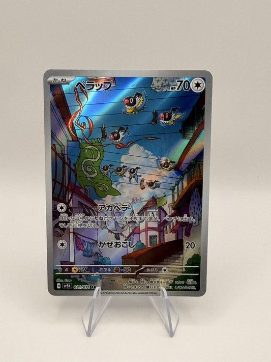 Pokemon Japanese Chatot AR 081/071 SV5K Wild Force Art Rare NM