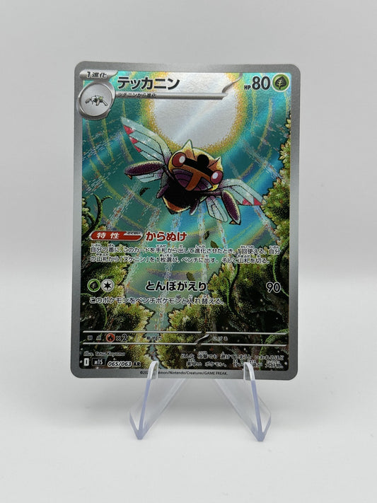 Ninjask Art Rare m1S: Mega Symphonia 065/063 NM