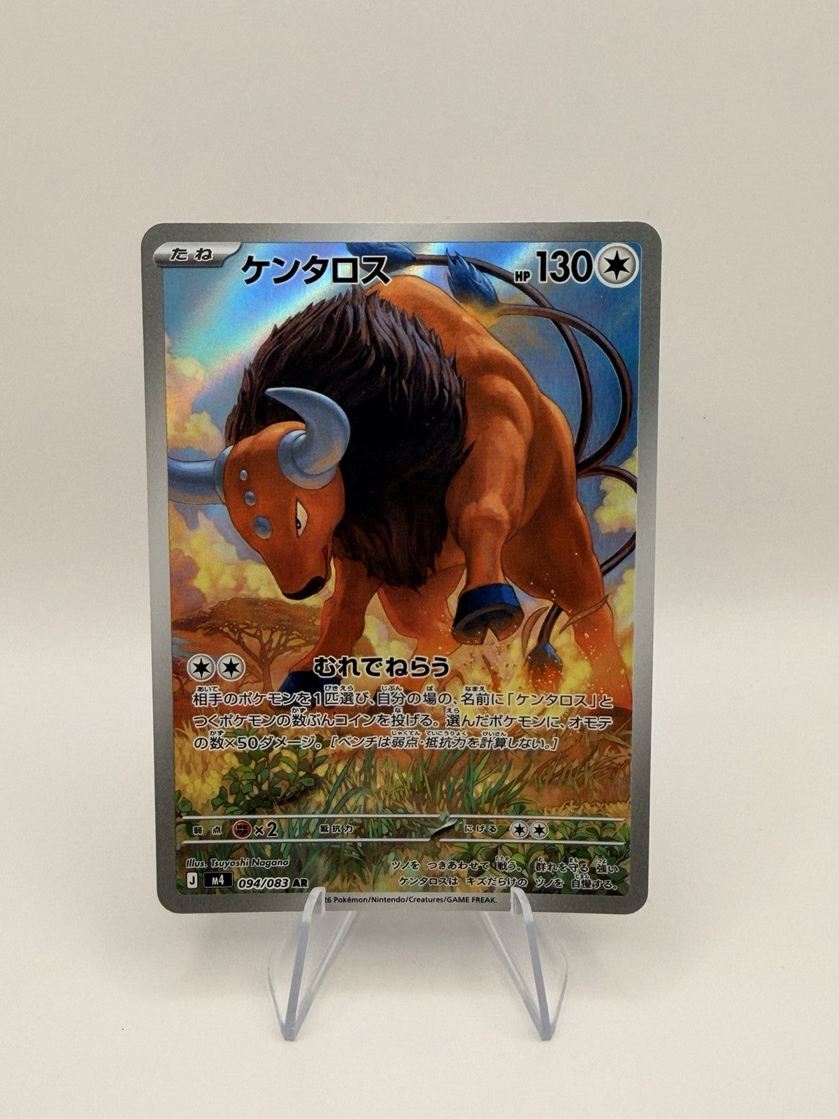 Pokemon Japanese Tauros AR 094/083 Ninja Spinner Art Rare Near Mint