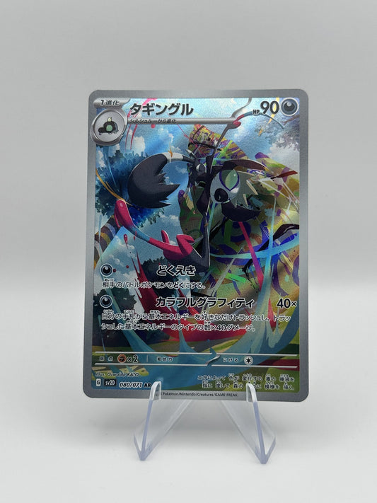 Grafaiai Art Rare SV2D: Clay Burst 080/071 NM Japanese