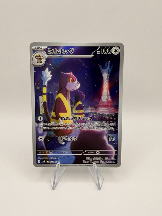 Pokemon Japanese Shuckle AR 064/063 Art Rare M1S Near Mint