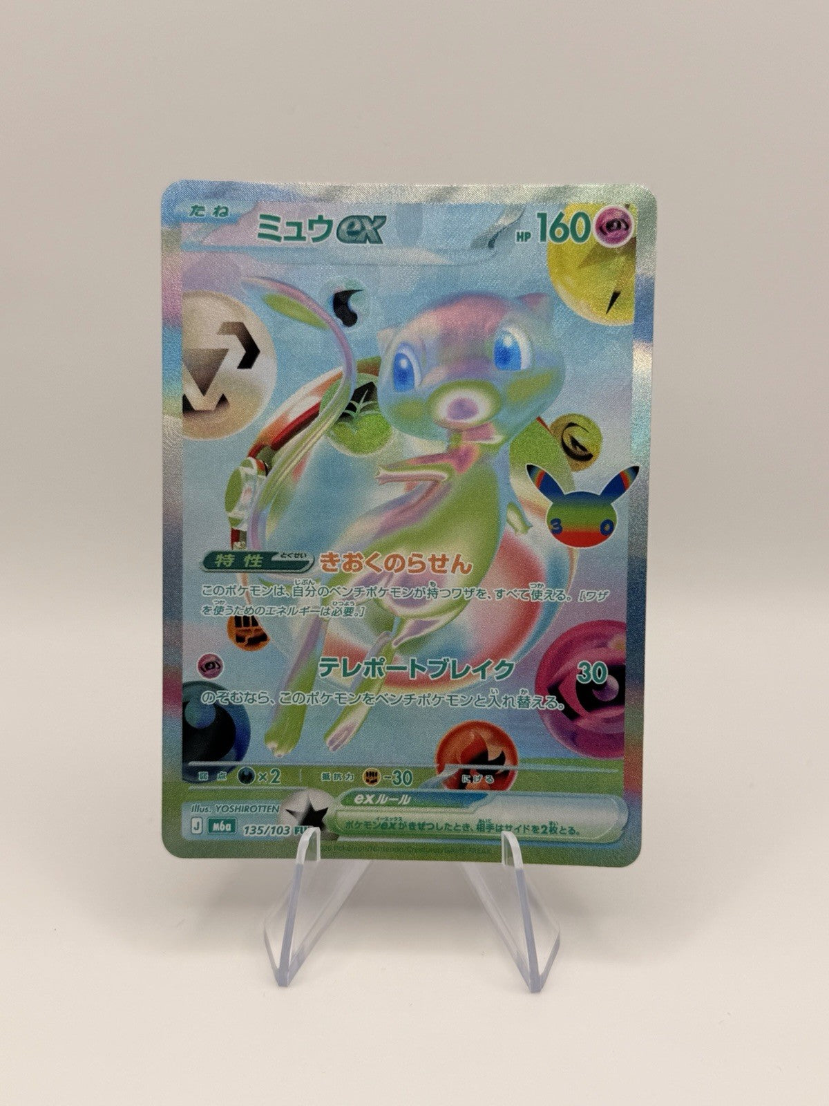 Mew ex 135/103 FUR Futuristic Rare M6a 30th Celebration Japanese Pokemon