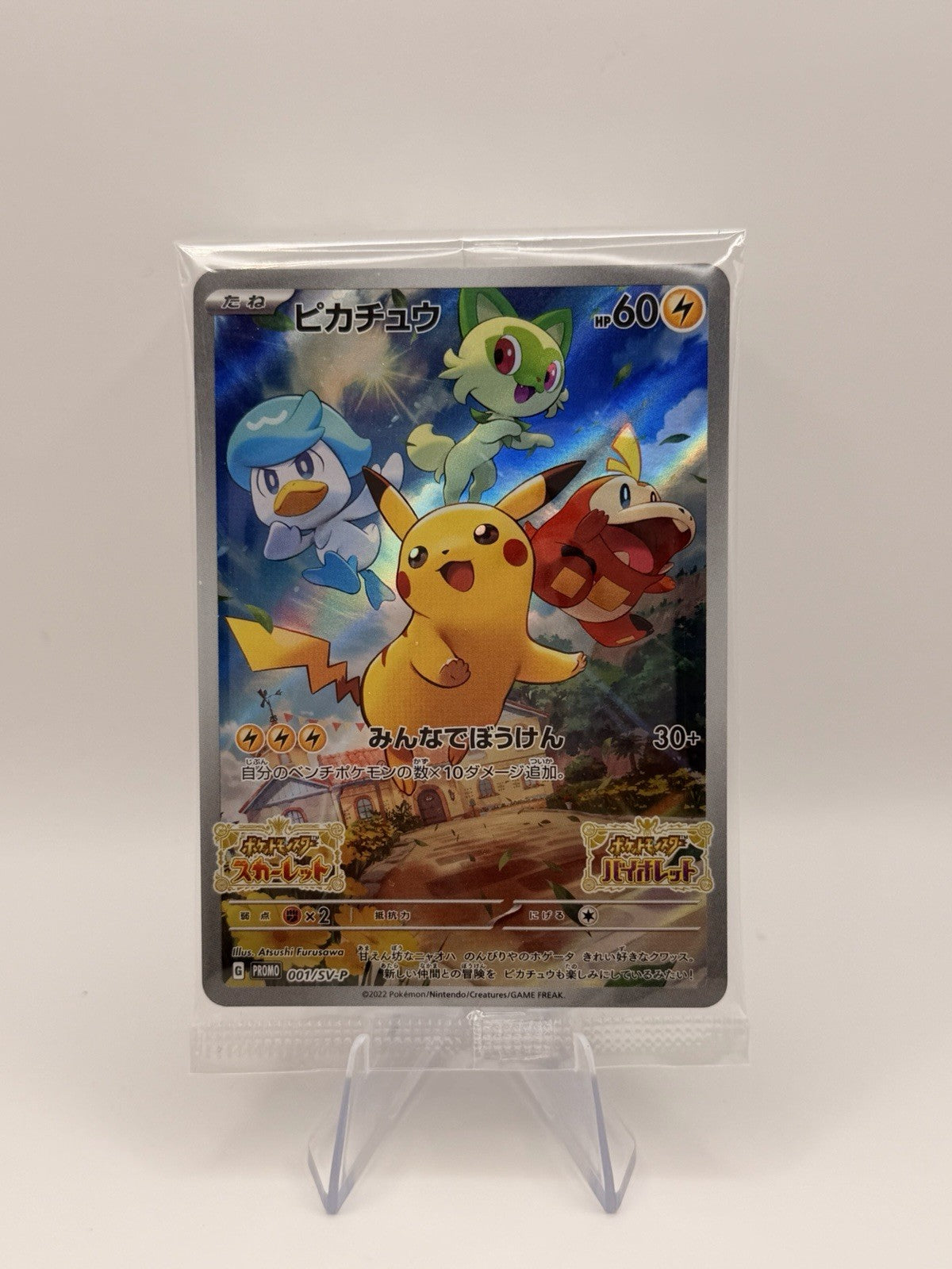Pokemon Japanese Pikachu Promo 001/SV-P Sealed Scarlet Violet Exclusive Card