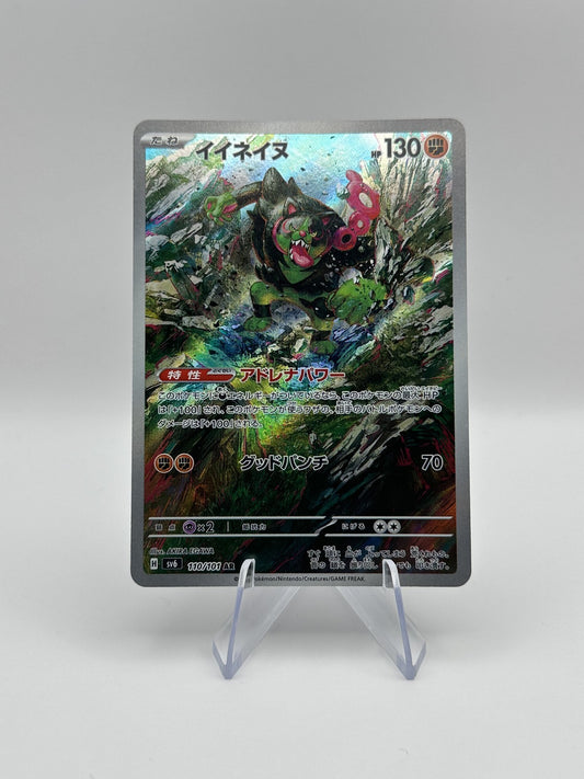 Okidogi - Art Rare SV6: Transformation Mask 110/101 NM Japanese