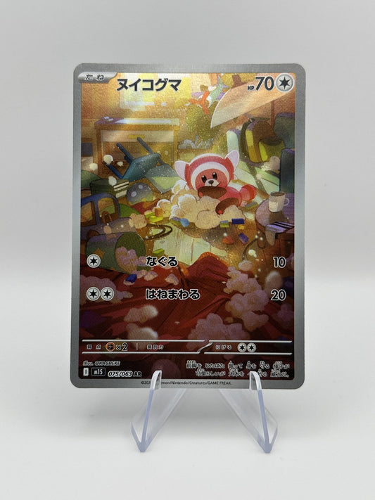 Stufful Art Rare m1S: Mega Symphonia 075/063 NM