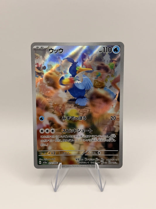 Pokemon Japanese Cramorant AR 072/066 SV5a Crimson Haze Art Rare NM