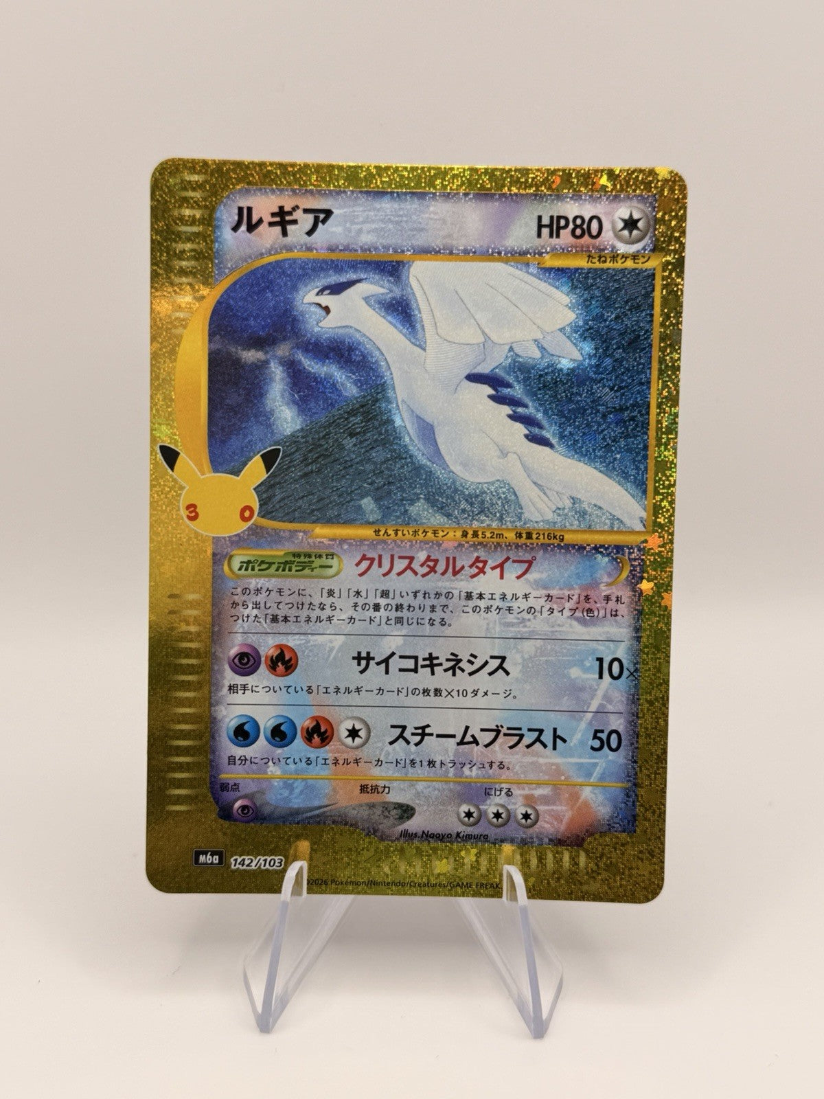 Lugia 142/103 Crystal Type M6a 30th Celebration Japanese Pokemon Card