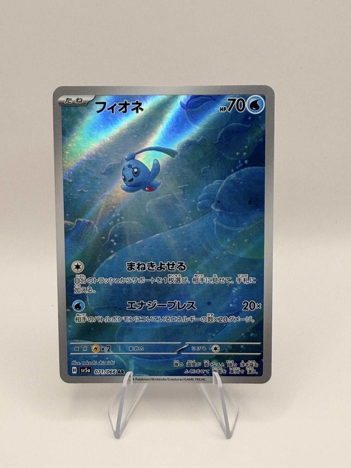 Pokemon Japanese Phione AR 071/066 SV5a Crimson Haze Art Rare NM