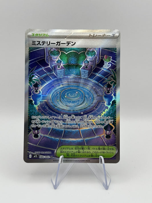 Mystery Garden Super Rare m1S: Mega Symphonia 086/063 NM
