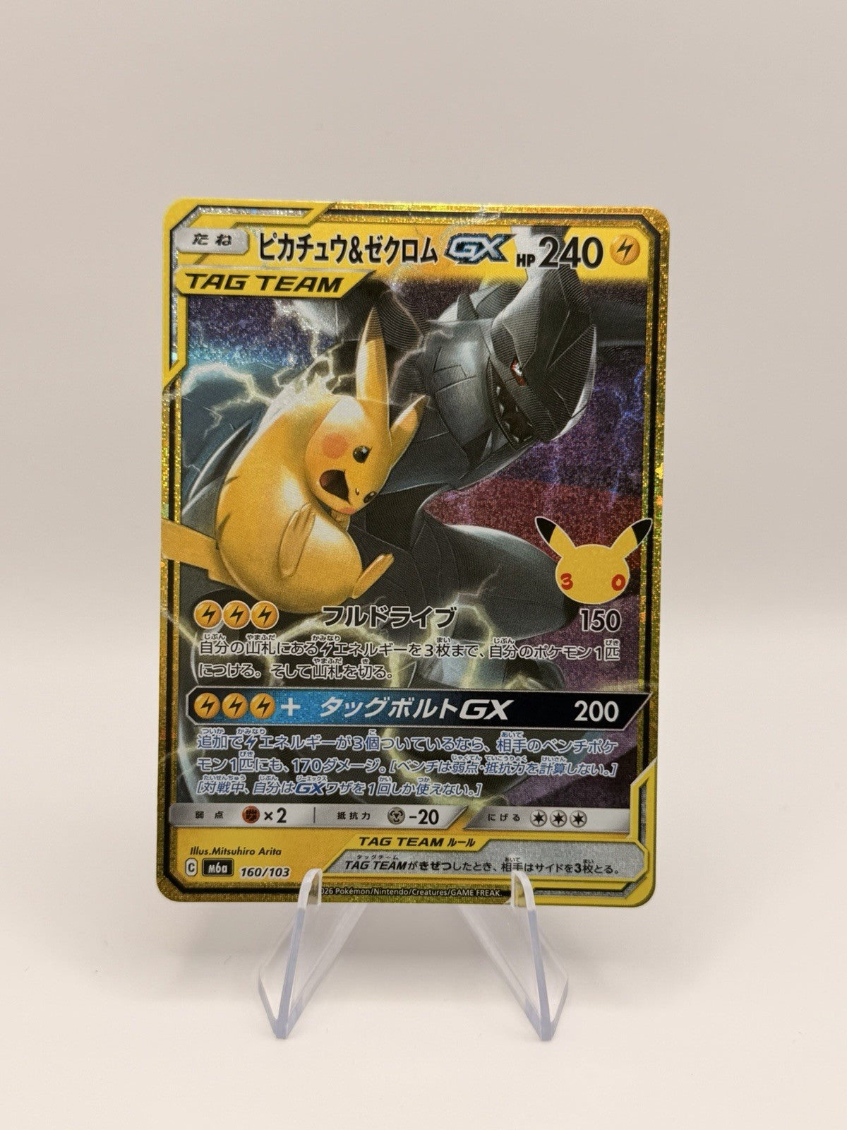 Pikachu & Zekrom GX 160/103 M6a 30th Celebration Japanese Pokemon Card