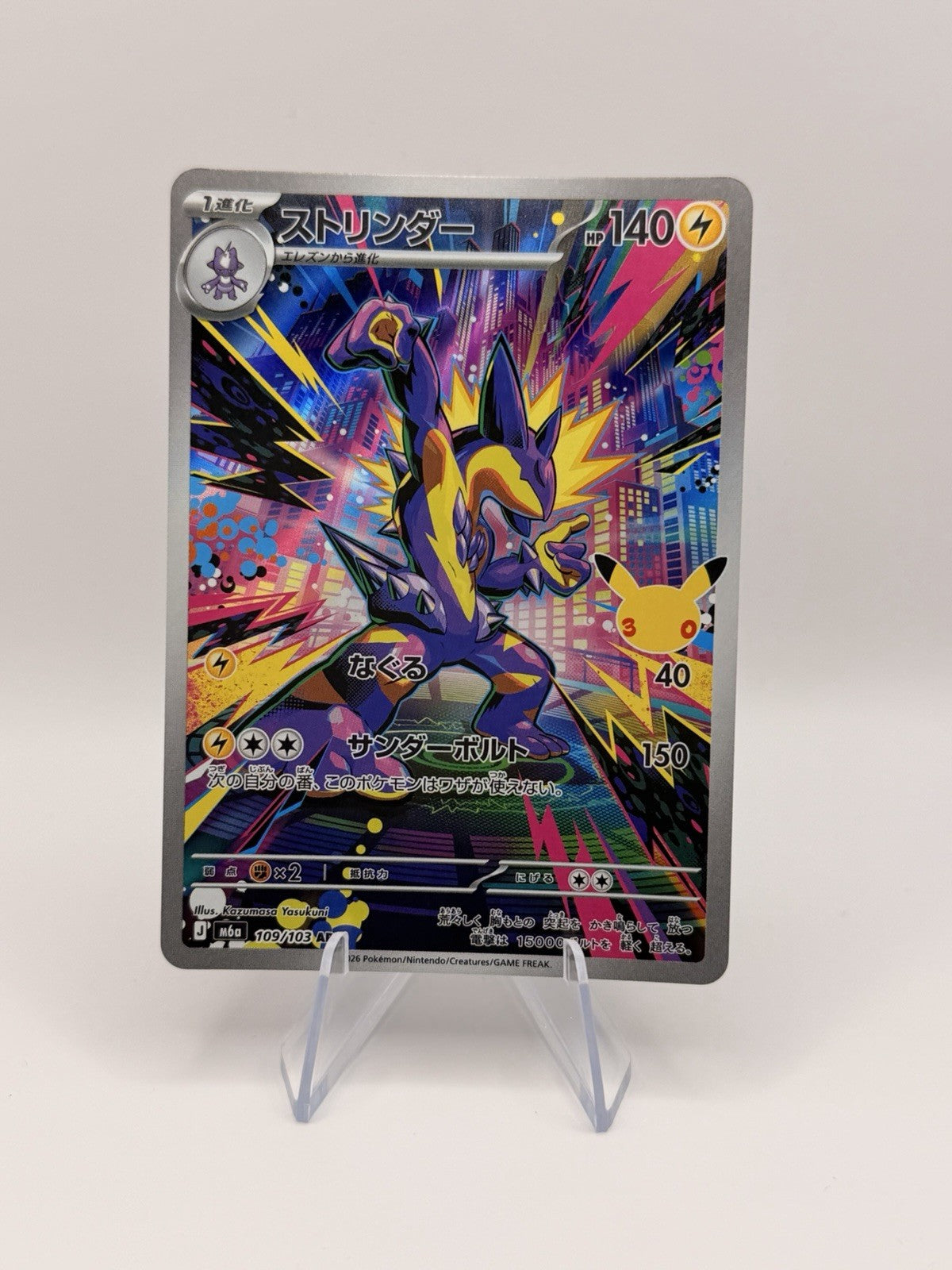 30th CELEBRATION Toxtricity AR M6a 109/103 Pokemon Japanese 2026 NM