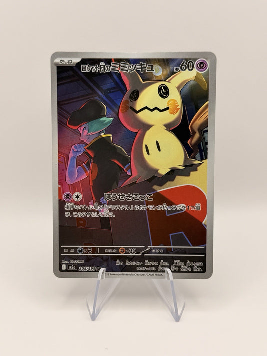 Team Rocket’s Mimikyu 205/193 AR Japanese Pokemon Card M2a Mega Dream ex
