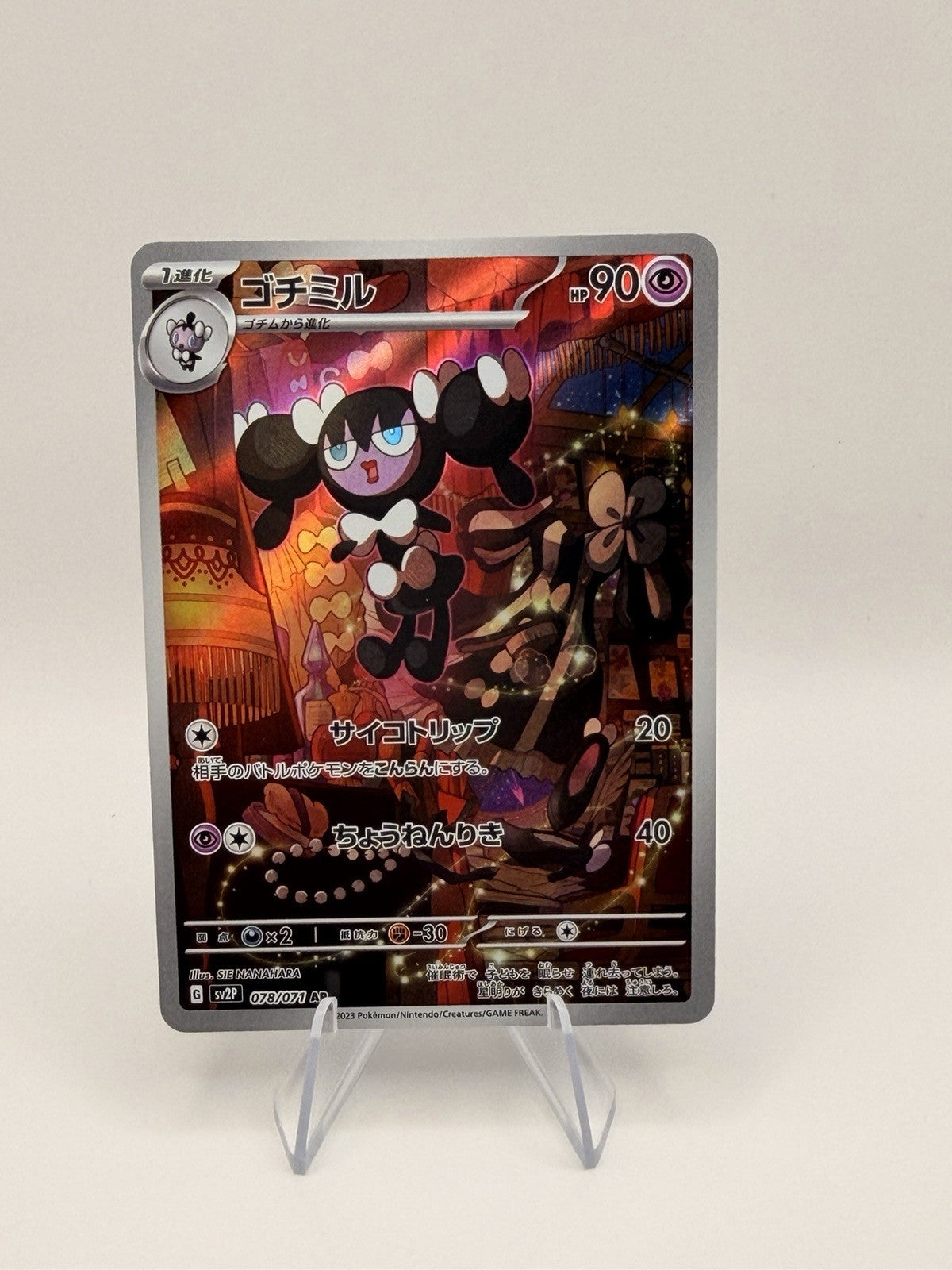 Pokemon Japanese Gothorita AR 078/071 SV2P Snow Hazard Art Rare NM