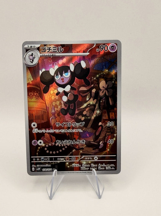 Pokemon Japanese Gothorita AR 078/071 SV2P Snow Hazard Art Rare NM
