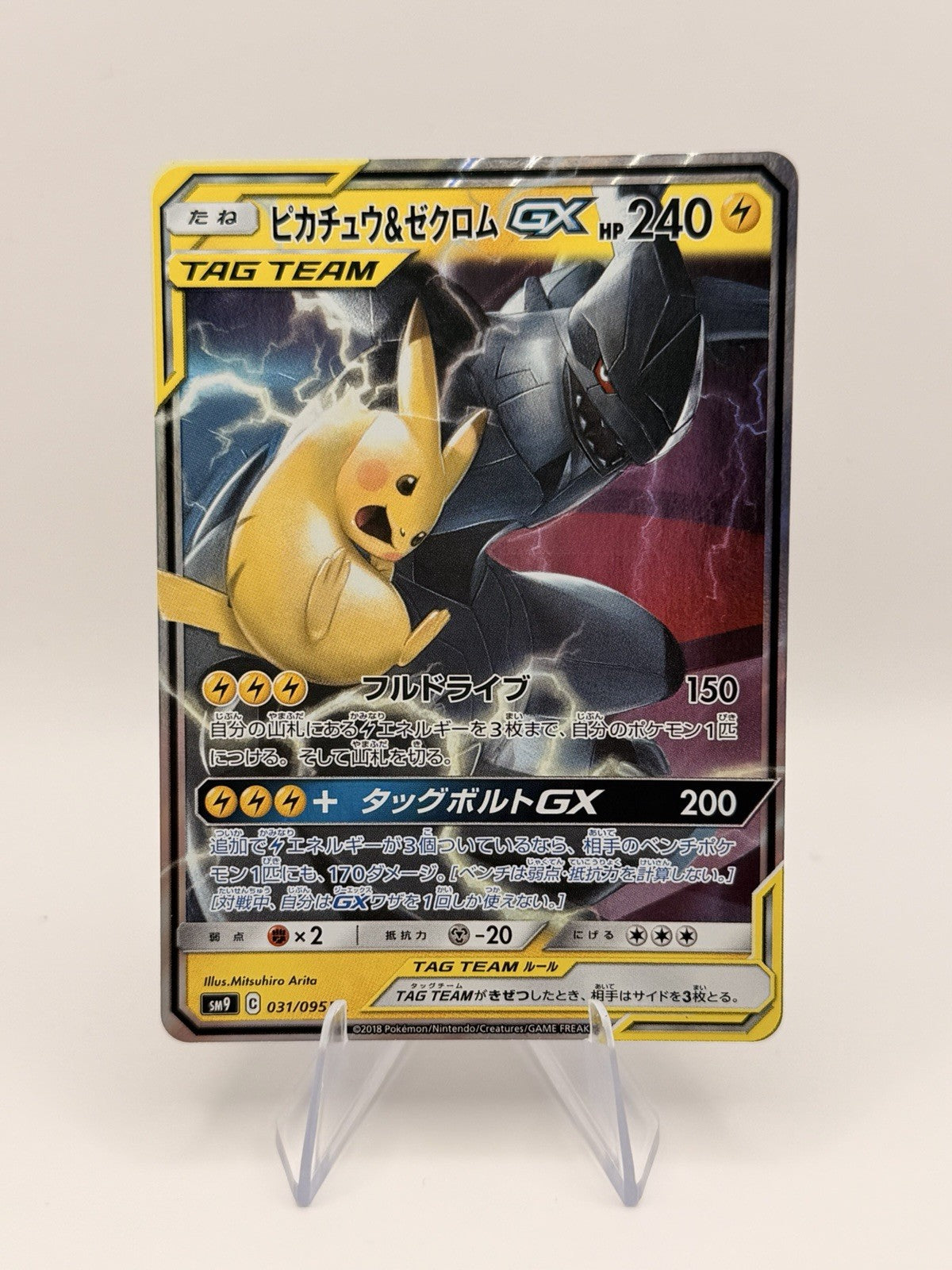 Pikachu & Zekrom GX 031/095 Tag Team Tag Bolt SM9 Japanese Pokemon Card