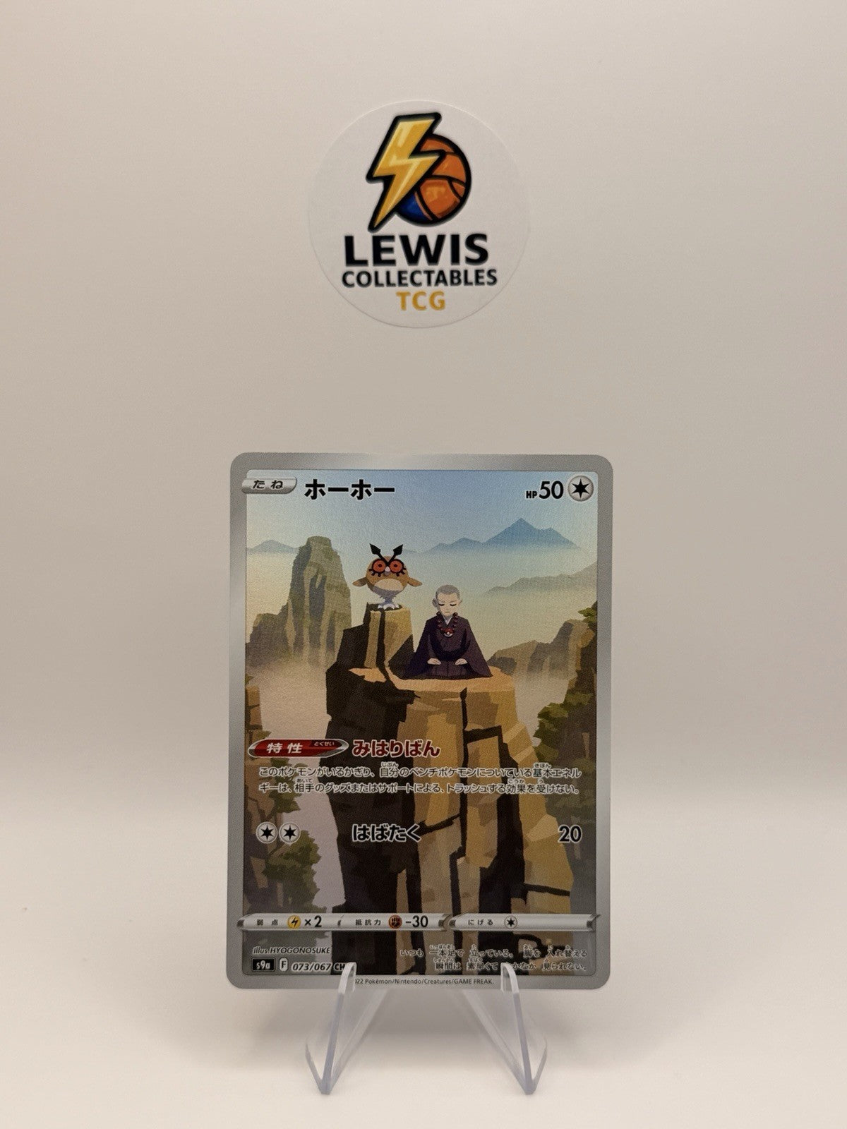 Pokemon Japanese Hoothoot CHR 073/067 Battle Region s9a Character Rare NM