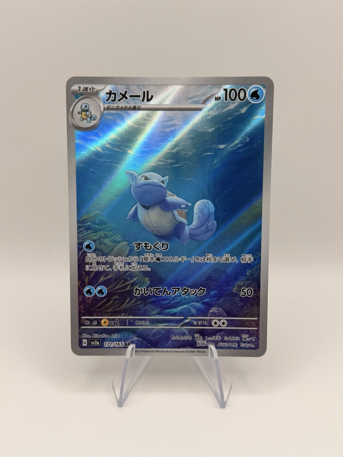 Pokemon Japanese 151 Complete AR Set 18 Cards Art Rare Master Collection SV2A