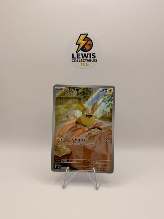 Yamper AR 086/080 M2 Mega Inferno X Japanese NM